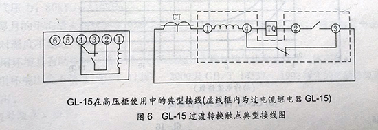 gl-15、25反時(shí)限過(guò)流繼電器接線圖