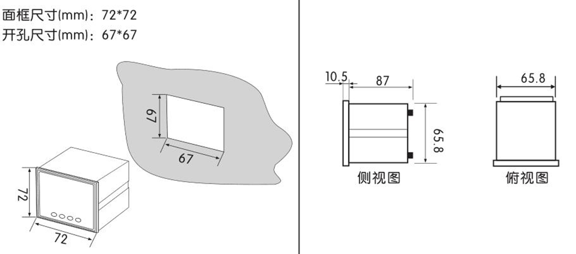 三相數顯多功能電力儀表產品尺寸圖