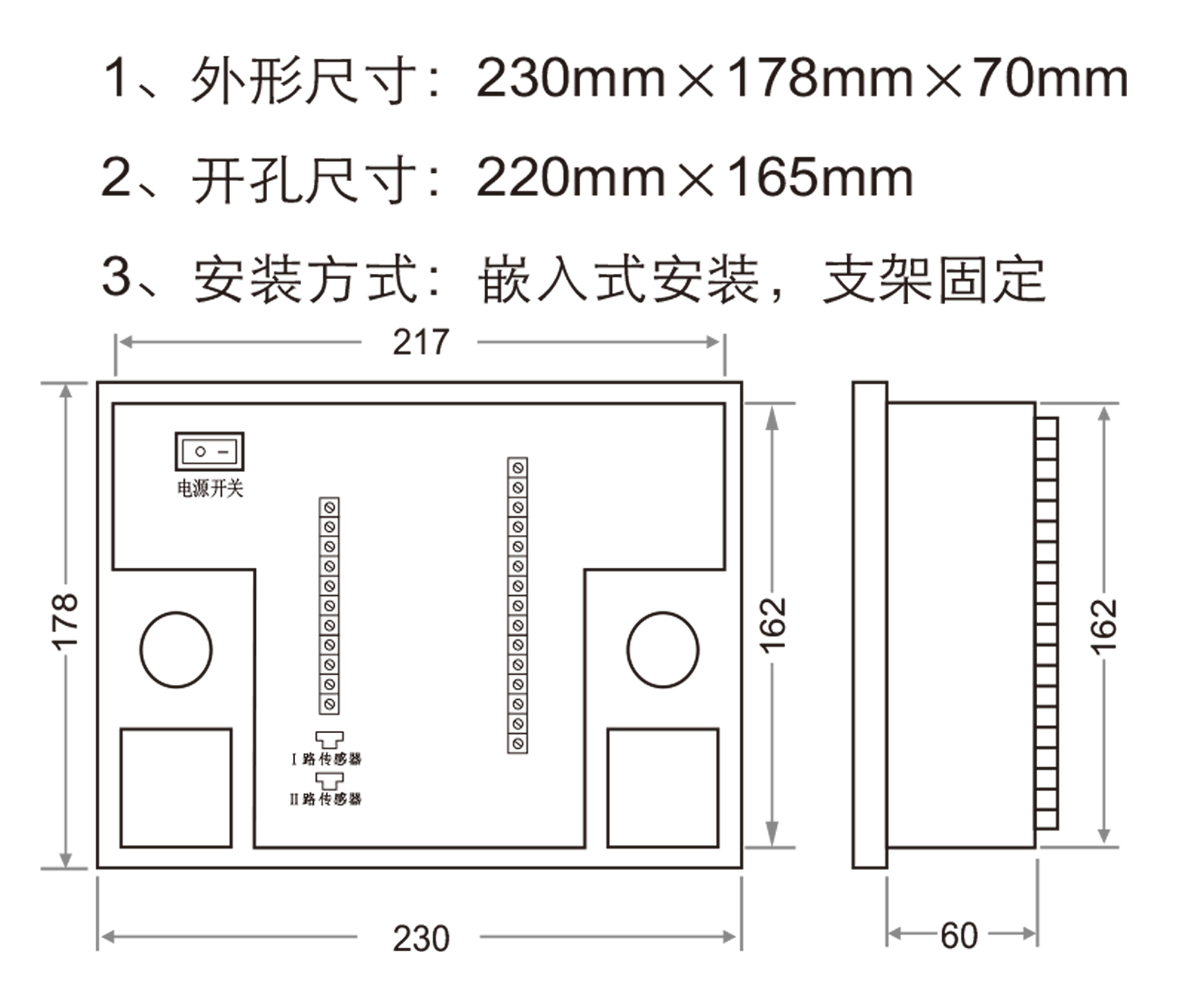 開關(guān)柜智能操控裝置安裝尺寸圖