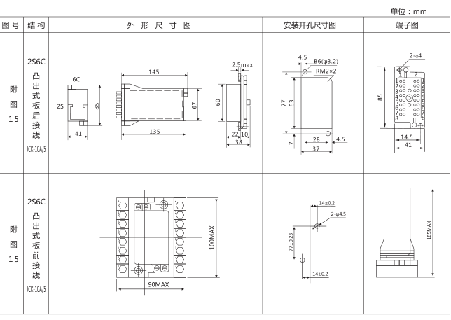 RXMA1中間繼電器外形及安裝尺寸圖片