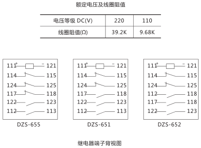 DZS-652中間繼電器內部接線及外引接線圖