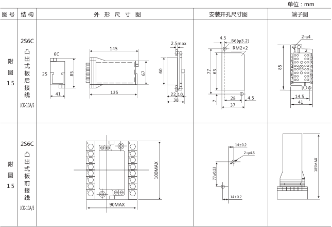 DZ-639大容量中間繼電器外形及安裝尺寸圖片