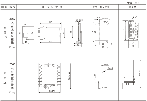 SS17C時間繼電器外形及開孔尺寸圖片