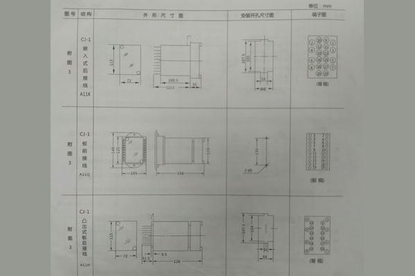 外形及開孔尺寸.jpg