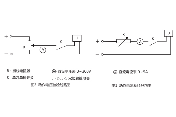 DLS-5/1檢驗(yàn)線(xiàn)路圖