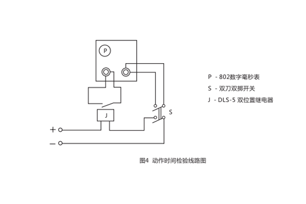 DLS-5/1檢驗(yàn)線(xiàn)路圖