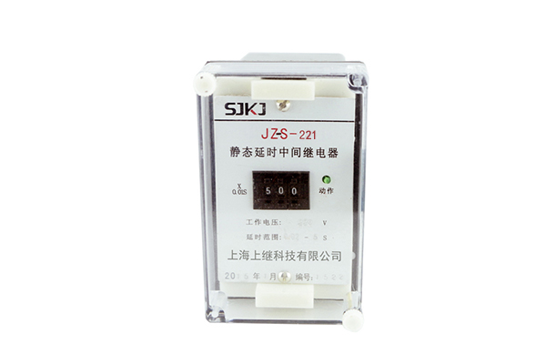 JZ-S/221靜態(tài)可調(diào)延時(shí)中間繼電器