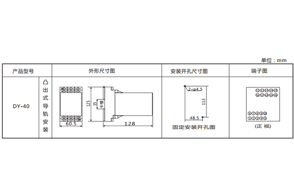 DY-44導軌式電壓繼電器