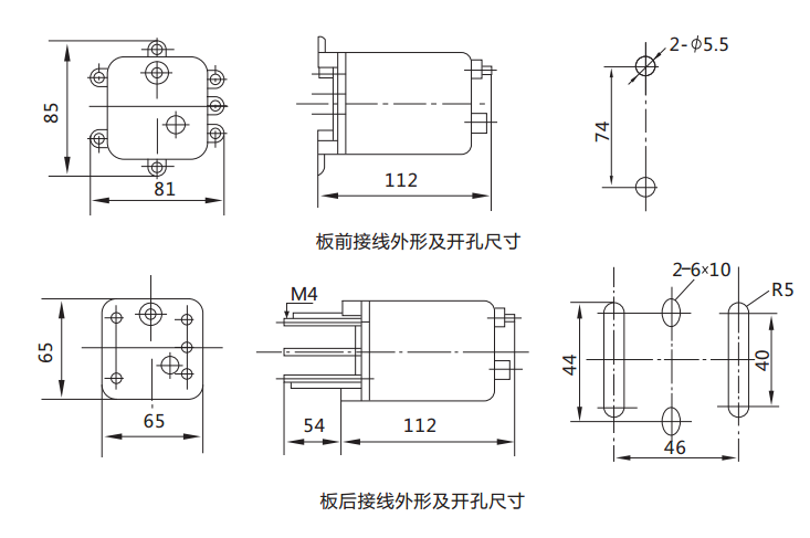 DX-11型信號繼電器外形安裝尺寸.png